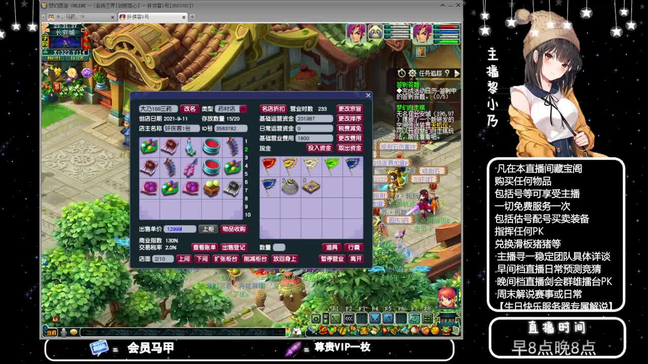 乃姐-接PK指挥寻团队 第9段