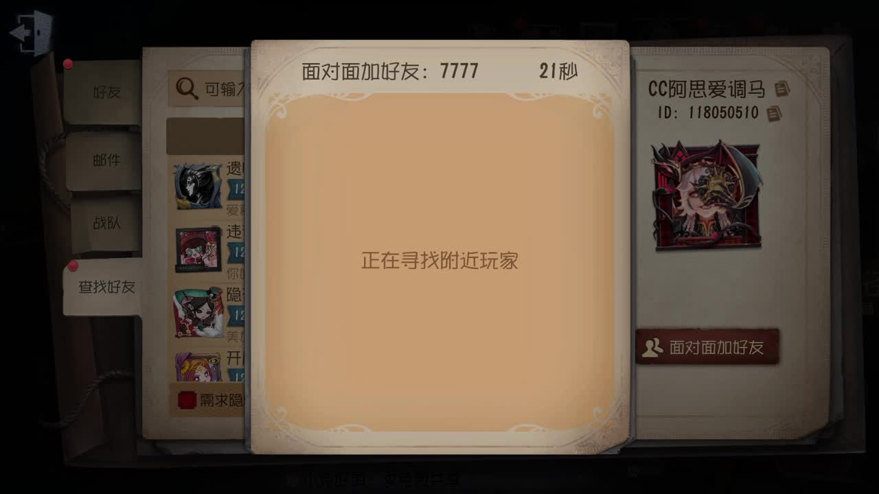 开心不请自来 第4段