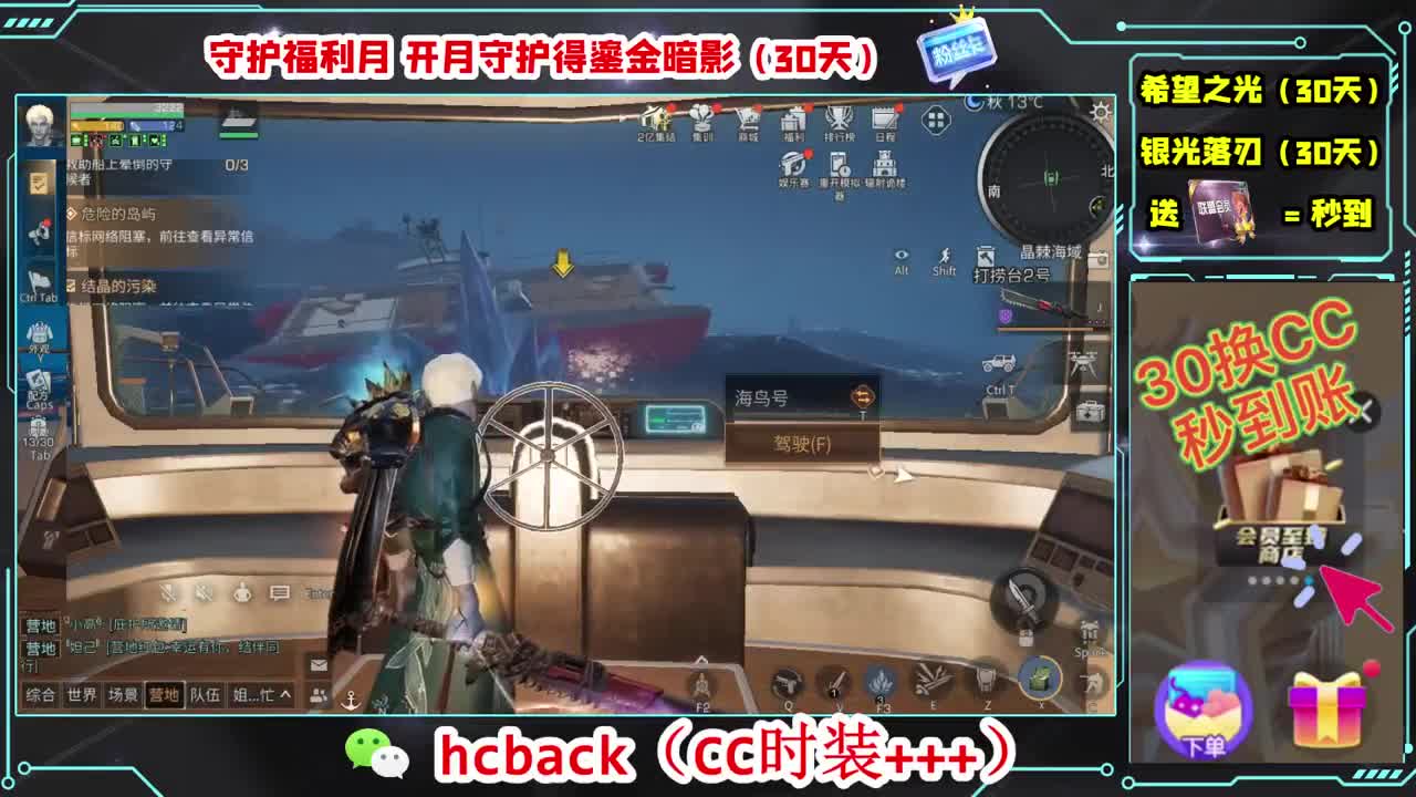 30换两套CC时装 第2段