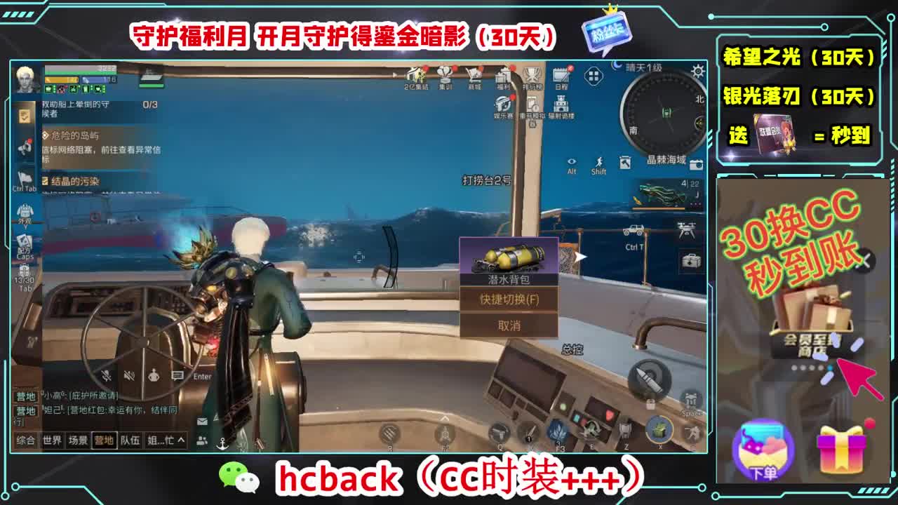 30换两套CC时装 第3段