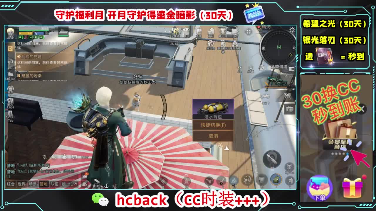 30换两套CC时装 第4段