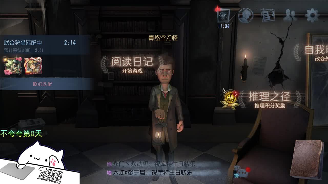 开心不请自来 第7段