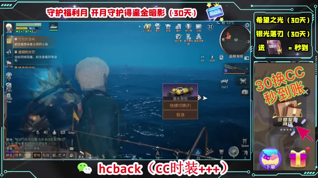 30换两套CC时装 第5段