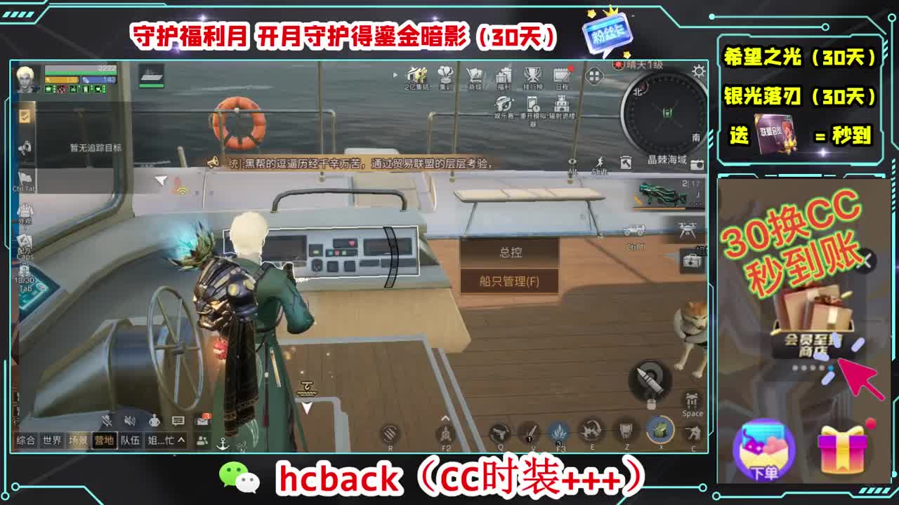 30换两套CC时装 第7段