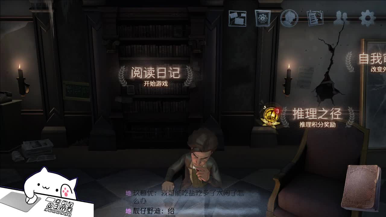 开心不请自来 第11段
