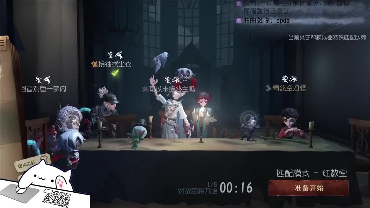 开心不请自来 第12段