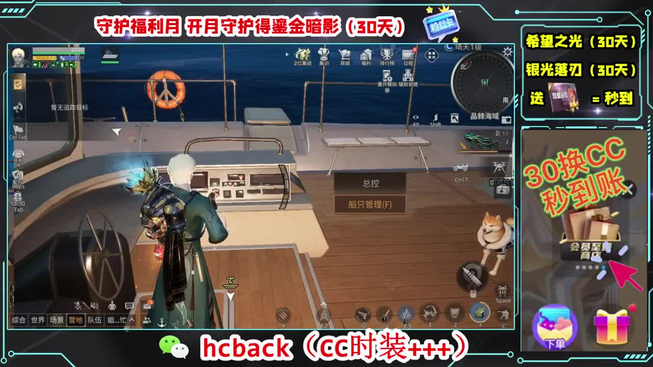 30换两套CC时装 第9段
