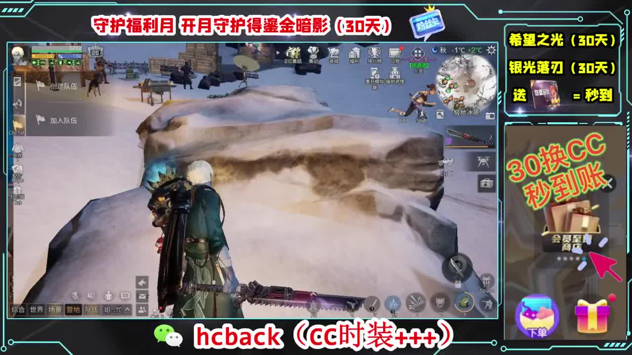 30换两套CC时装 第11段