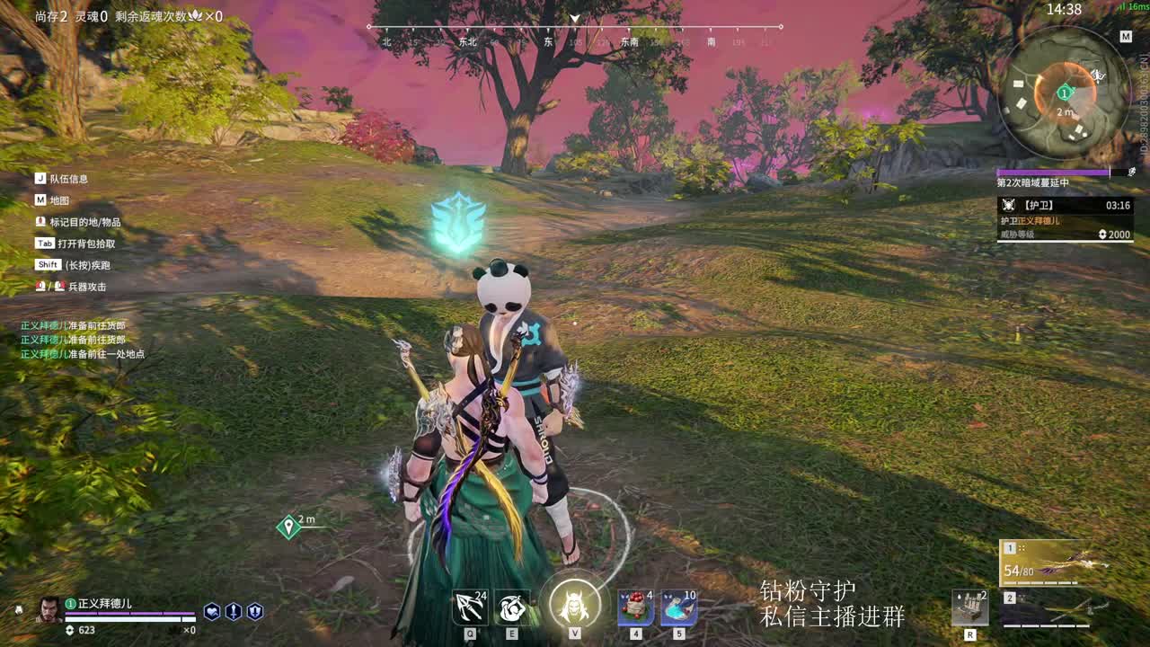 拜德儿 第3段