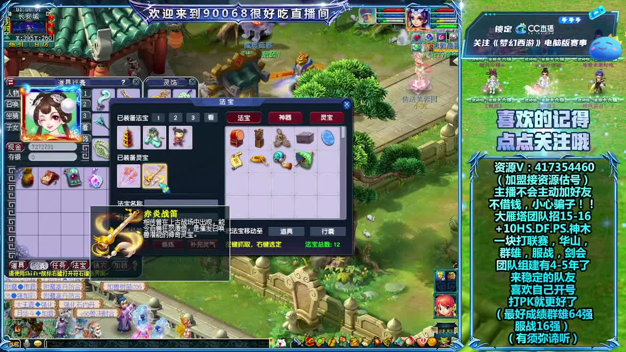 第一视角直播175华山！ 第1段