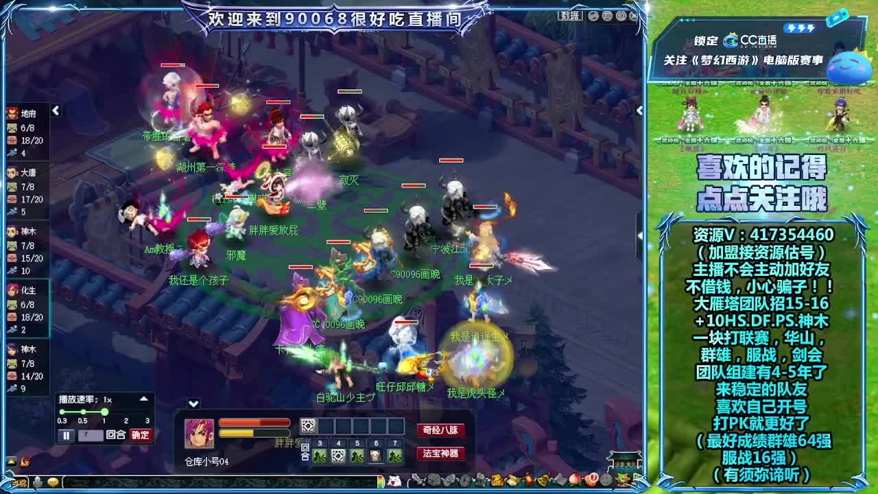 第一视角直播175华山！ 第2段