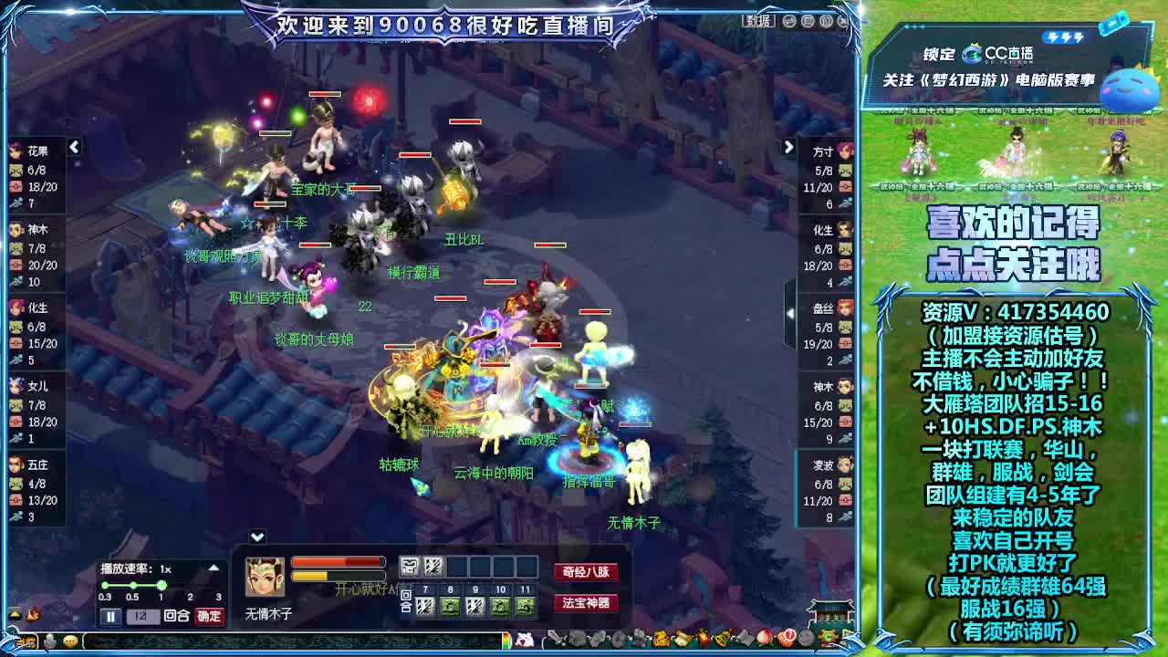 第一视角直播175华山！ 第3段