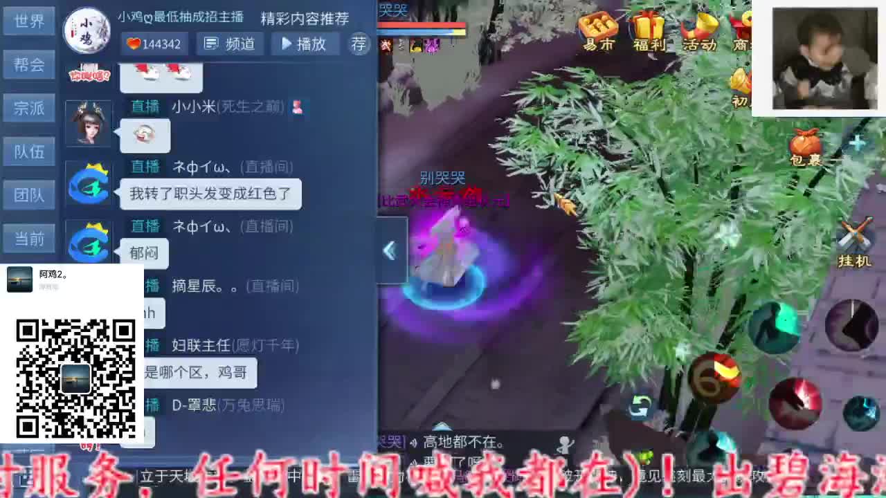 所有倩女玩家看过来~ 第1段