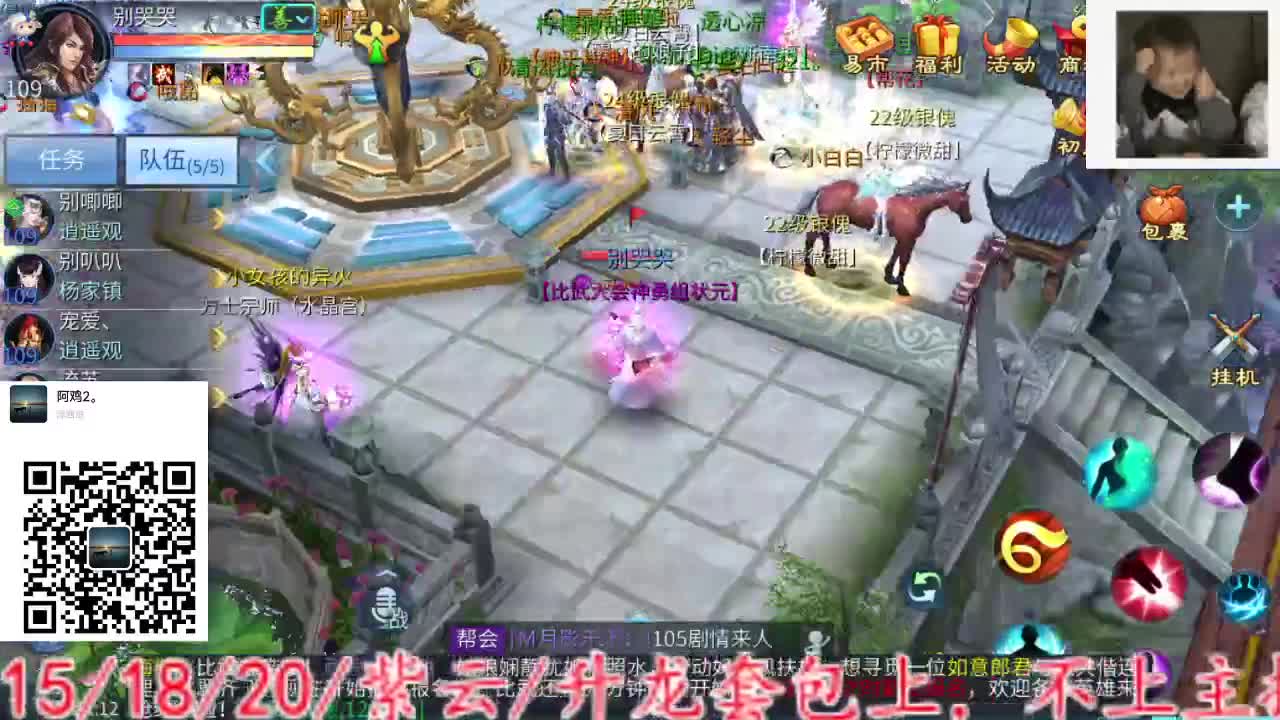 所有倩女玩家看过来~ 第2段