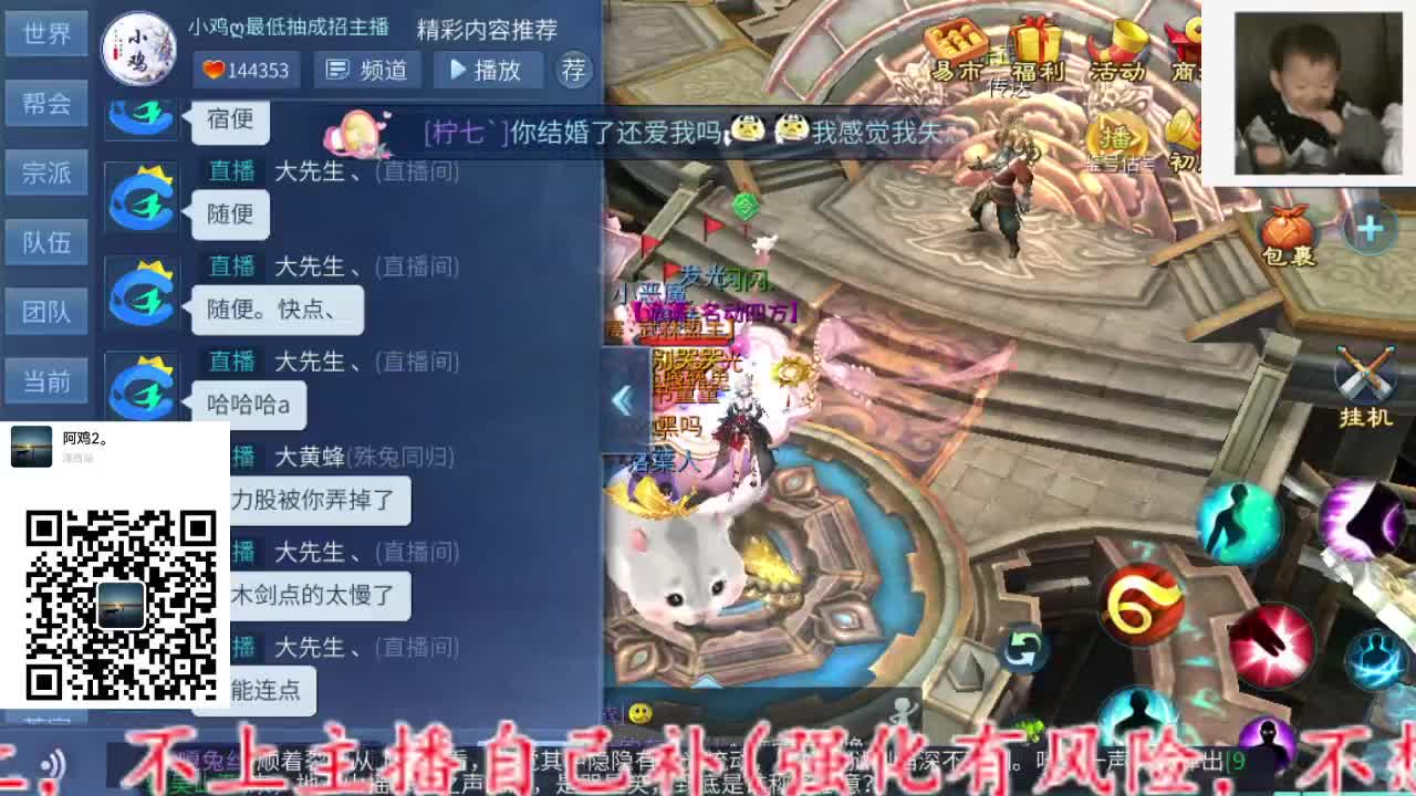 所有倩女玩家看过来~ 第5段