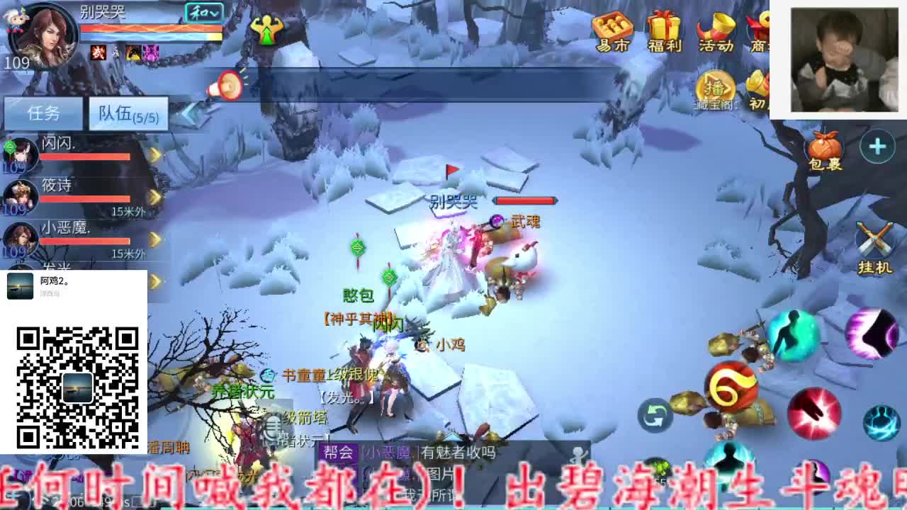 所有倩女玩家看过来~ 第6段