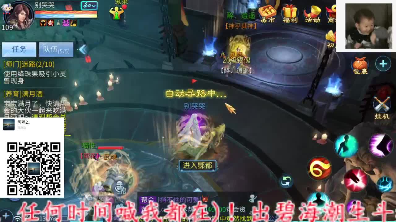 所有倩女玩家看过来~ 第8段