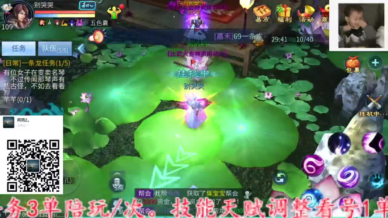 所有倩女玩家看过来~ 第9段