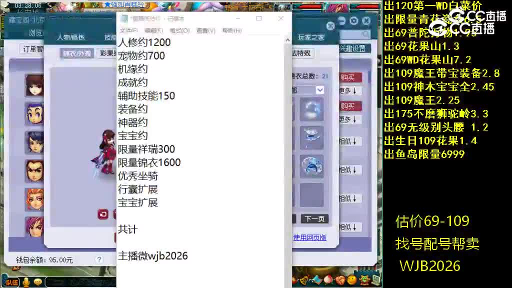 【主播点评】无底洞