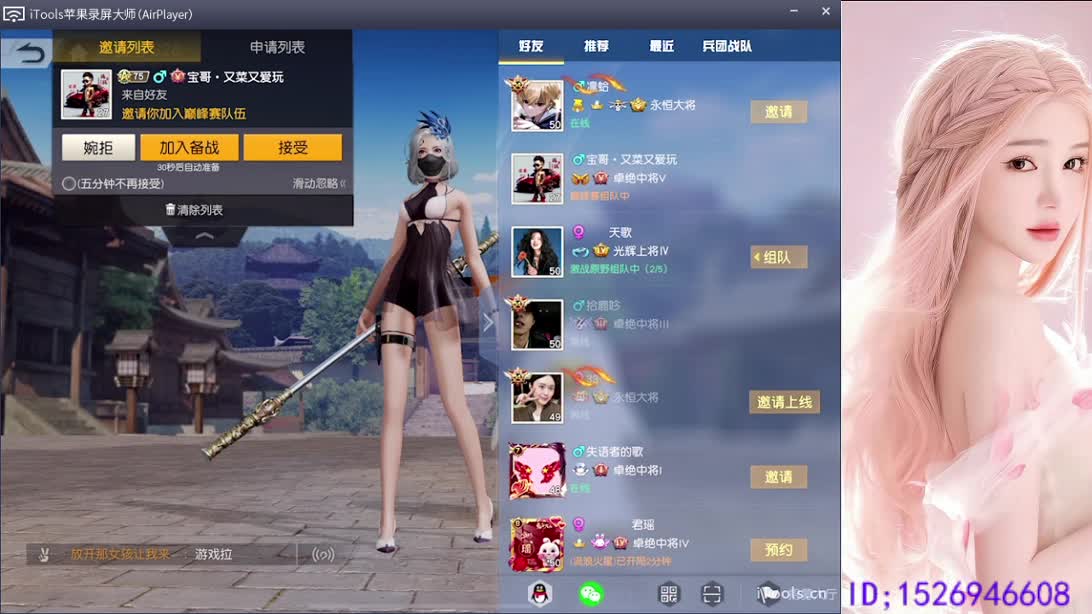 上车滴滴 第3段