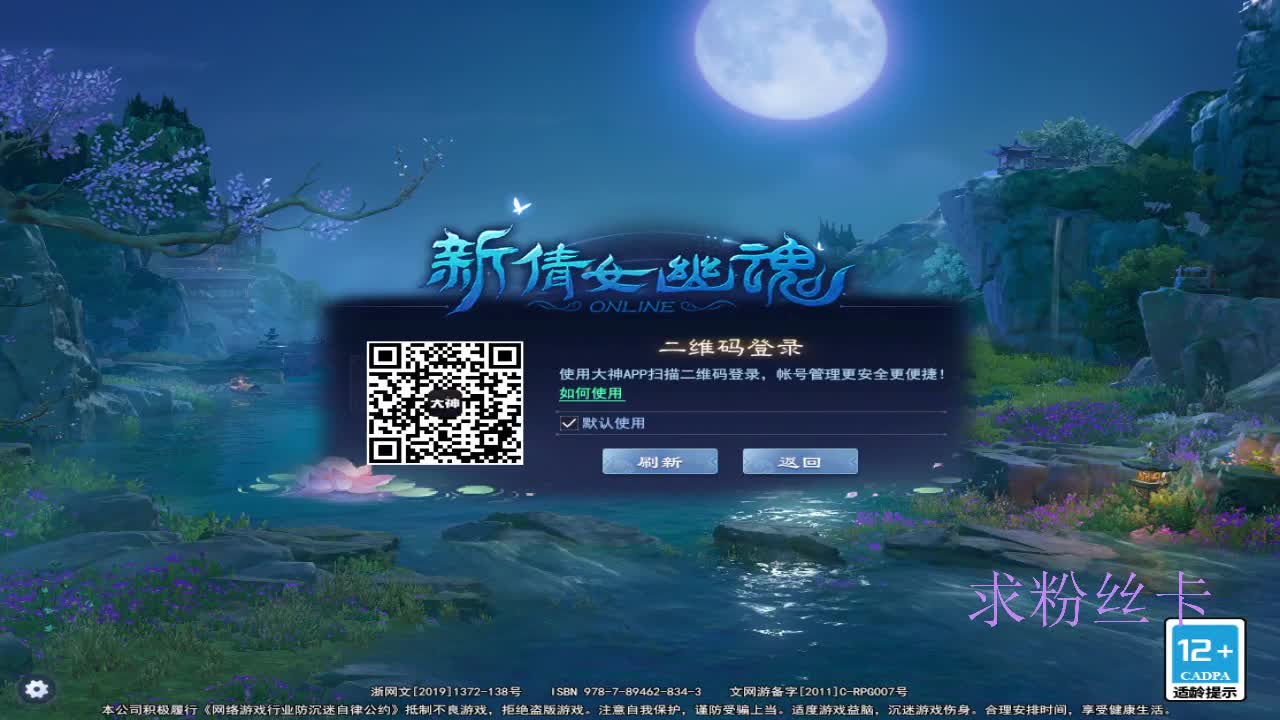 接资源~求粉丝卡 第5段