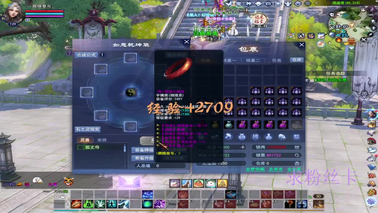 接资源~求粉丝卡 第7段