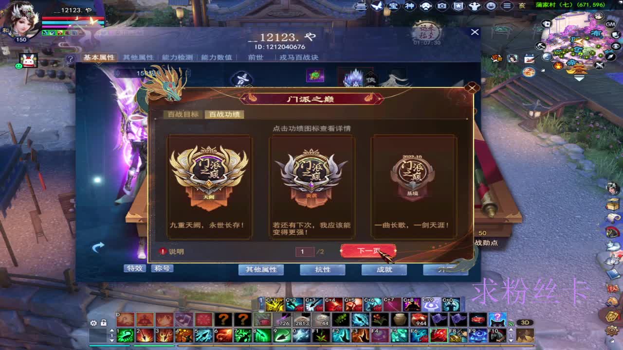接资源~求粉丝卡 第11段