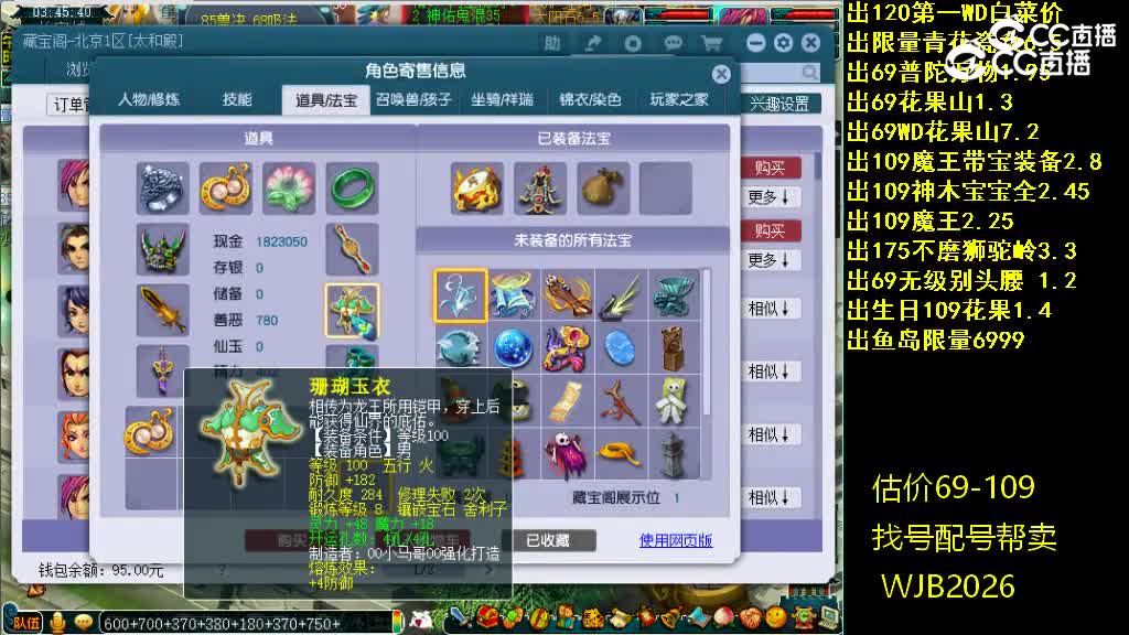 【主播点评】神木林