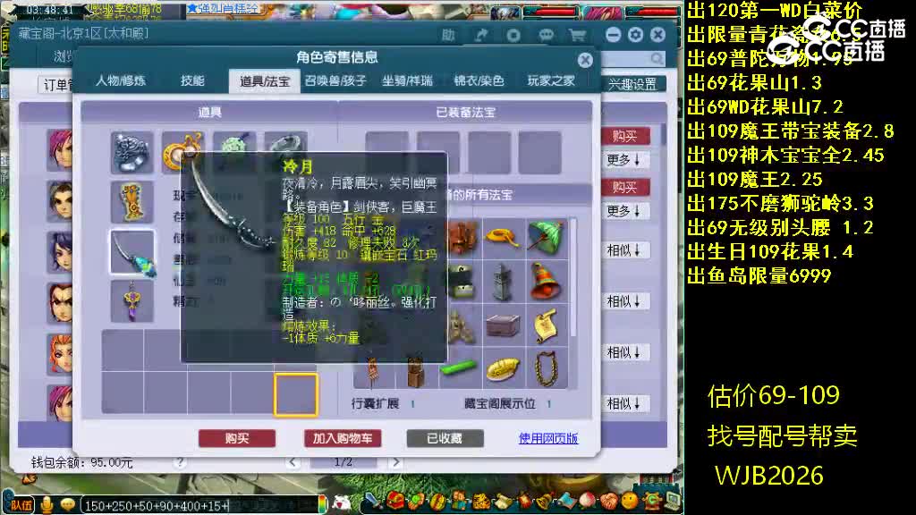 【主播点评】大唐官府