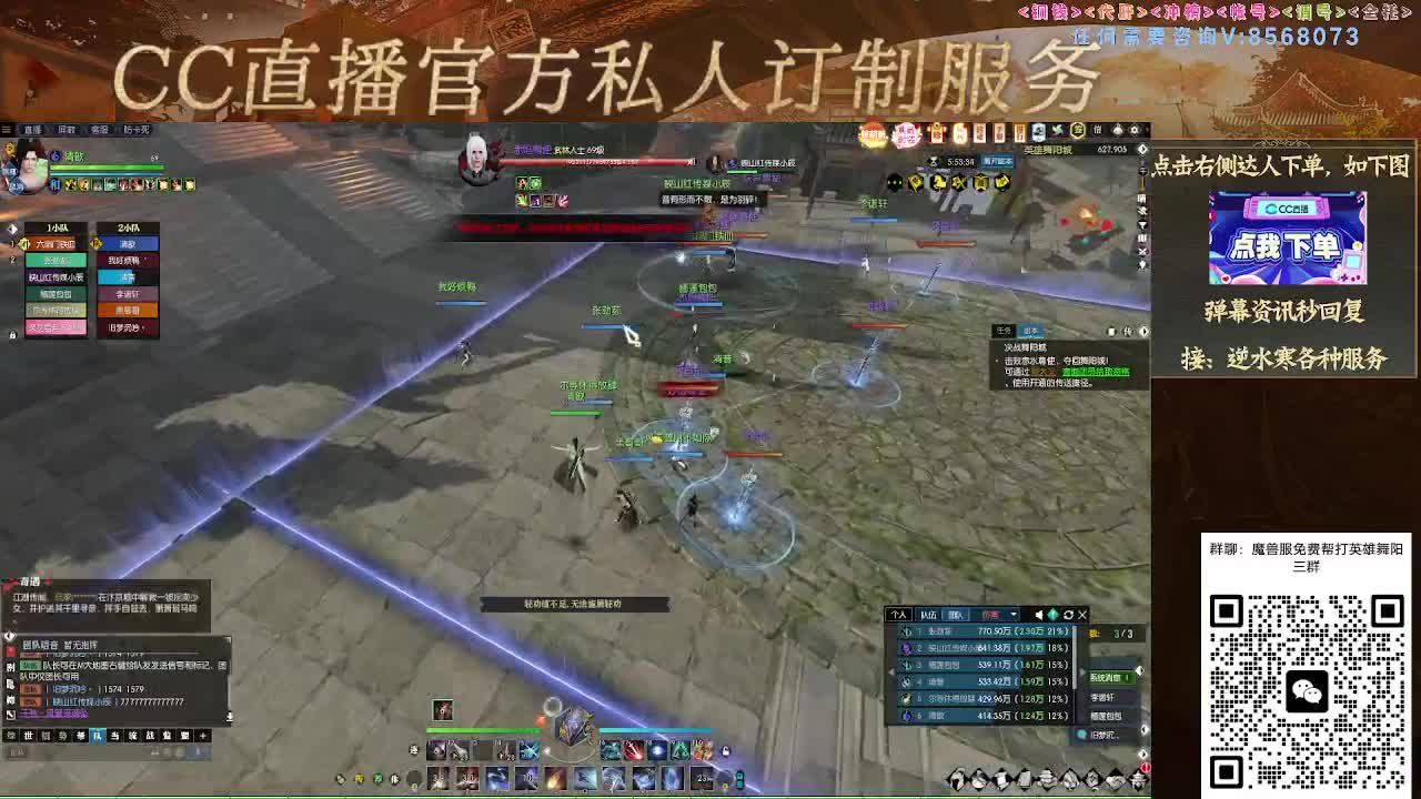魔兽服帮打英雄舞阳城 第4段