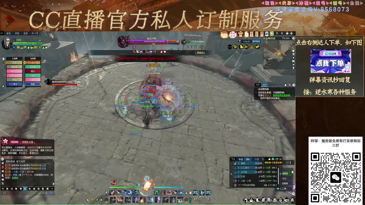 魔兽服帮打英雄舞阳城 第7段