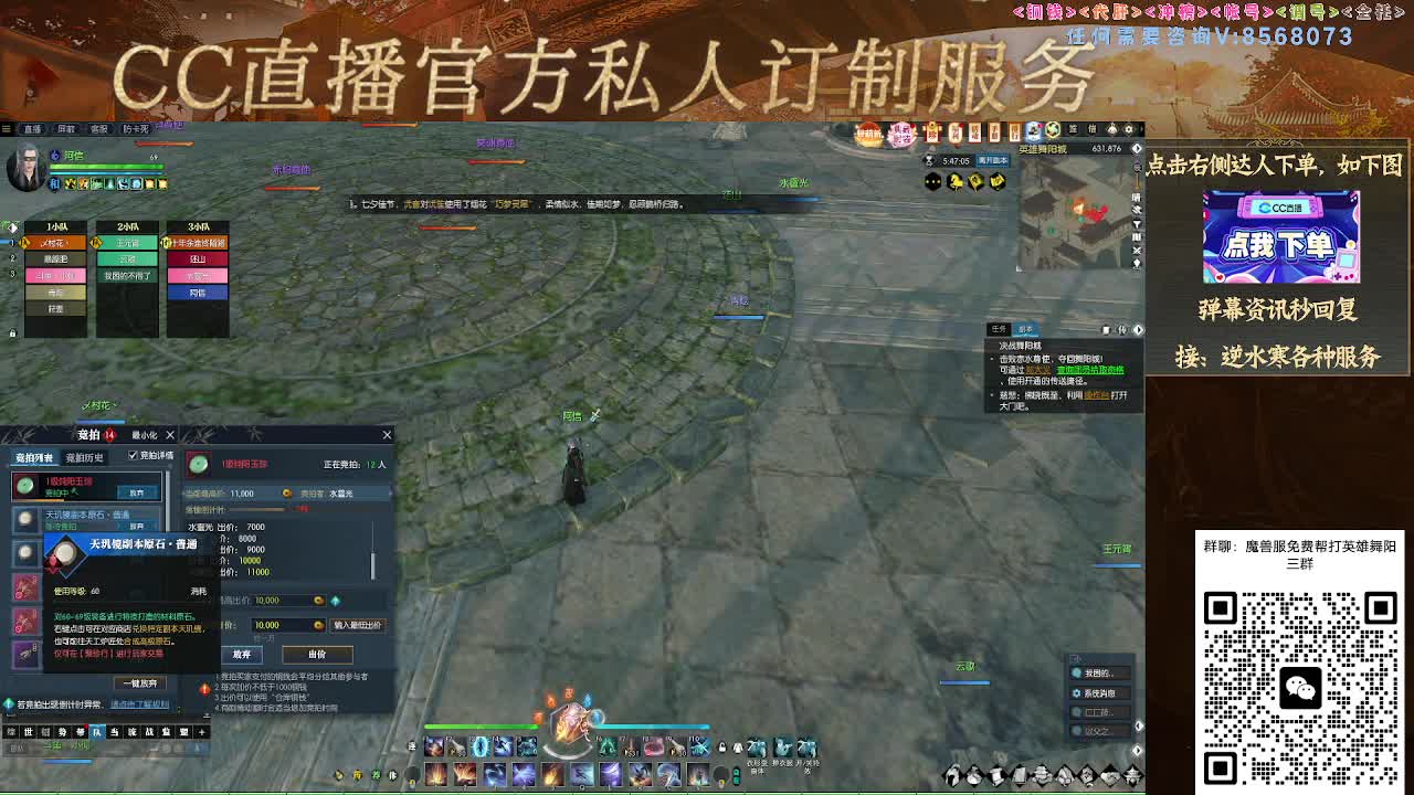 魔兽服帮打英雄舞阳城 第8段