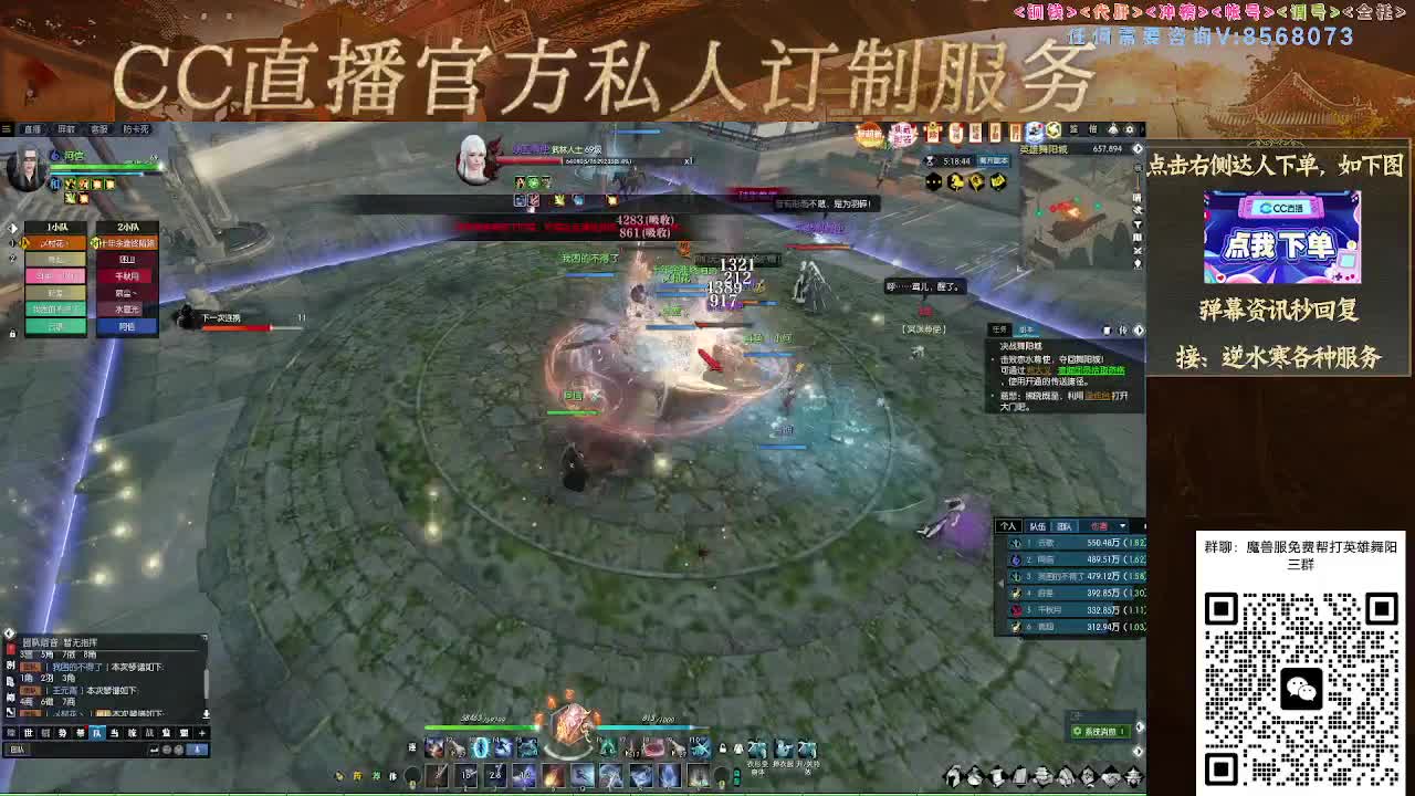 魔兽服帮打英雄舞阳城 第9段
