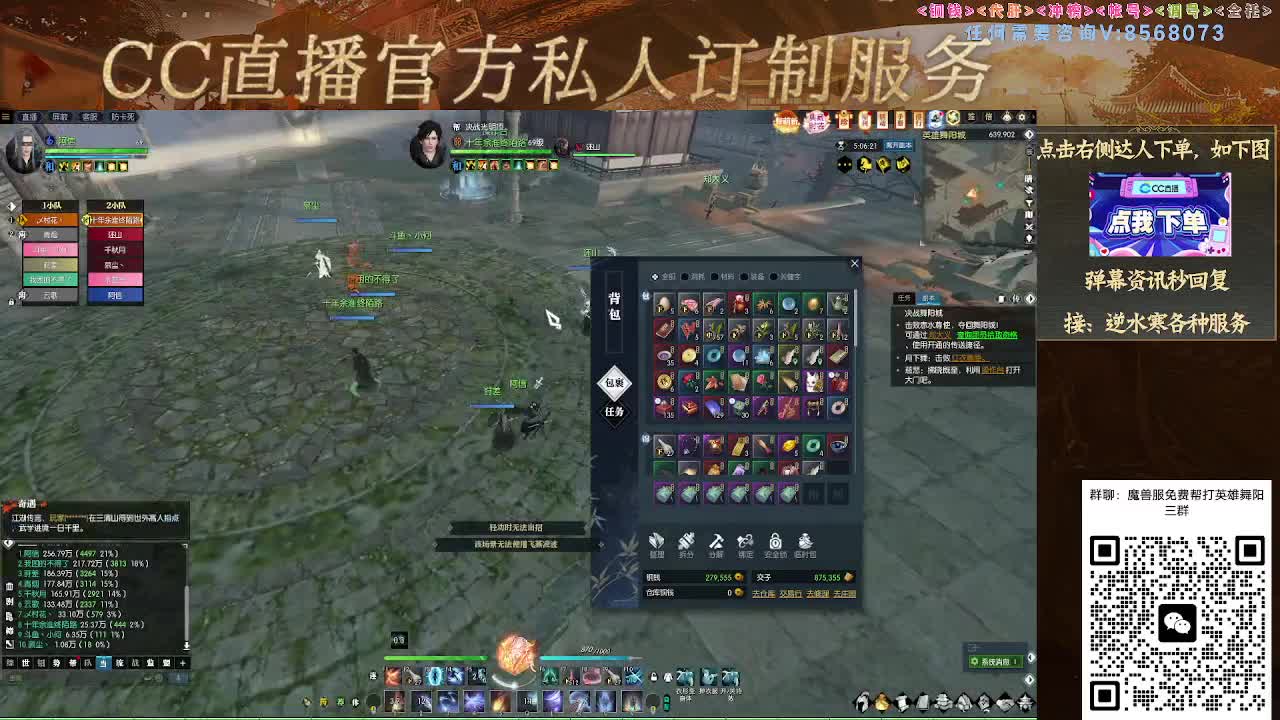 魔兽服帮打英雄舞阳城 第10段