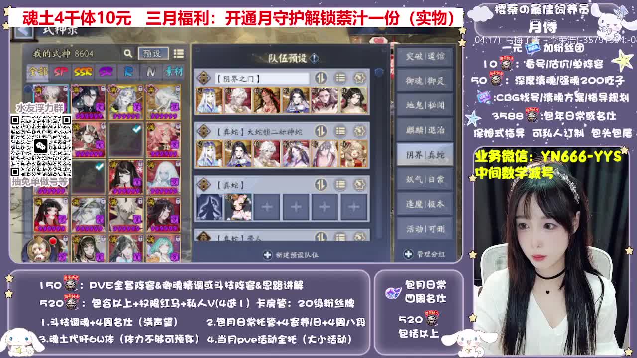 全新预设|账号托管|代肝 第1段