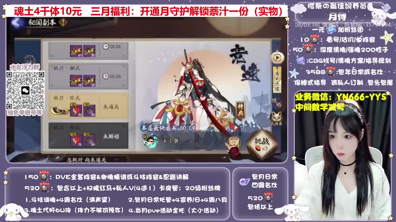 全新预设|账号托管|代肝 第2段