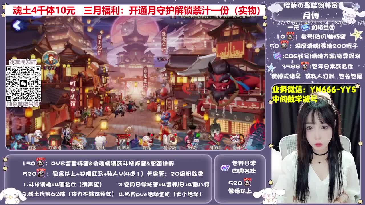 全新预设|账号托管|代肝 第4段