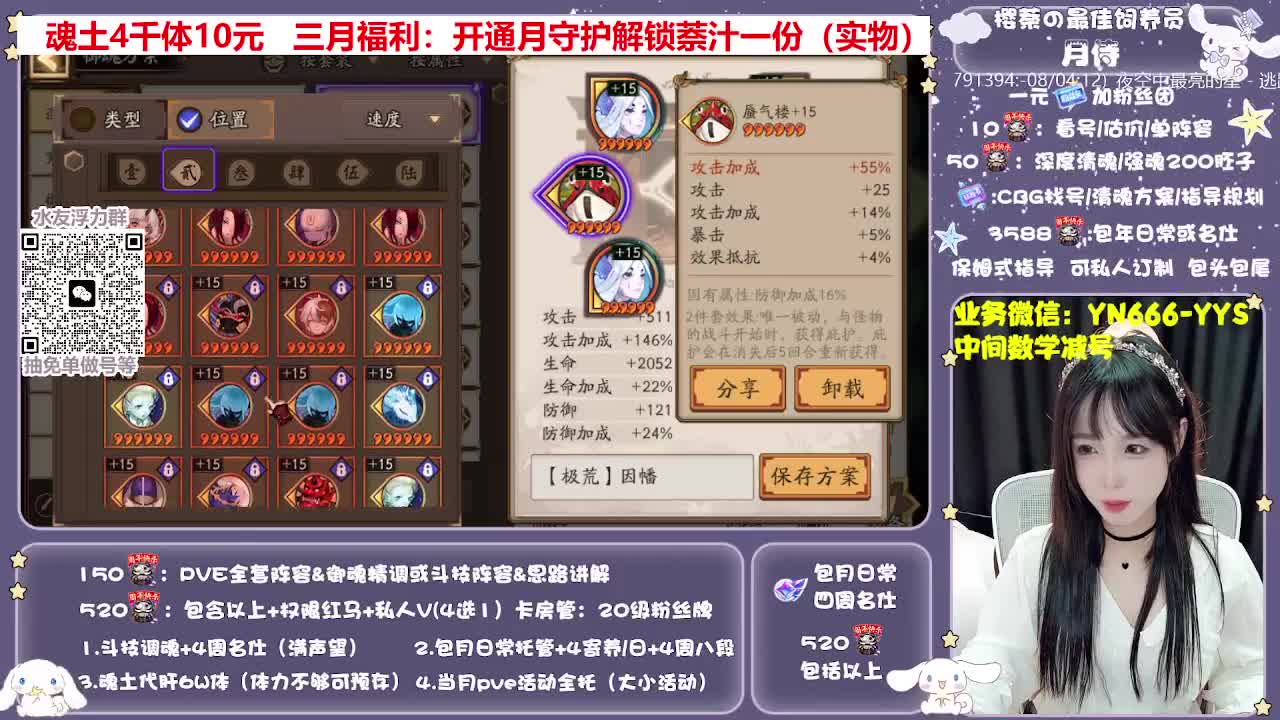全新预设|账号托管|代肝 第5段