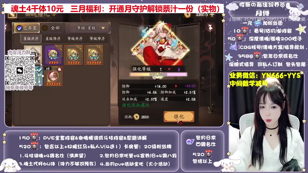 全新预设|账号托管|代肝 第6段