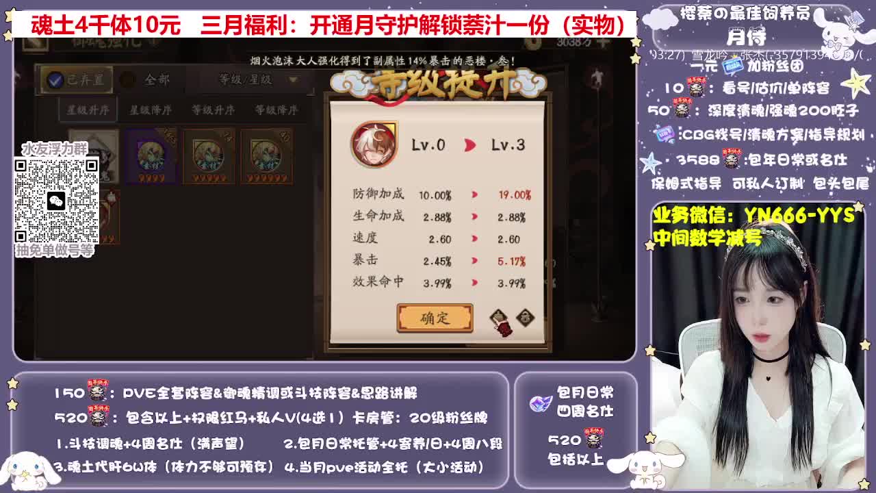 全新预设|账号托管|代肝 第7段