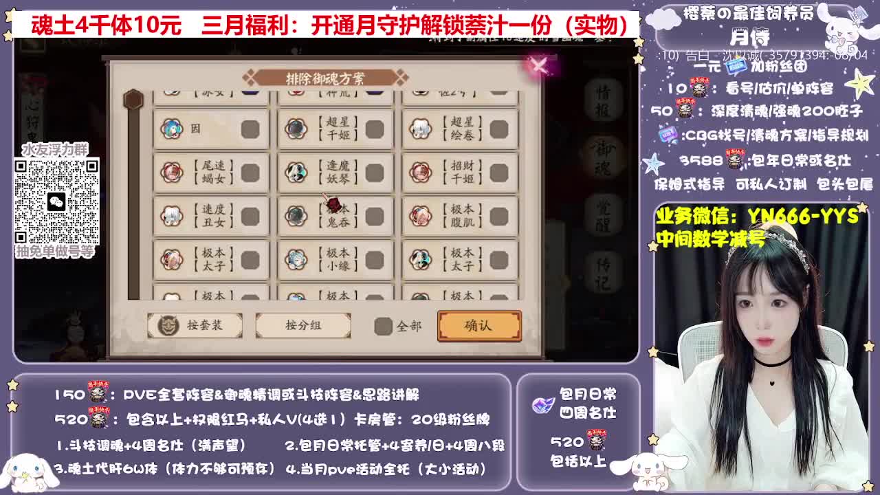 全新预设|账号托管|代肝 第9段