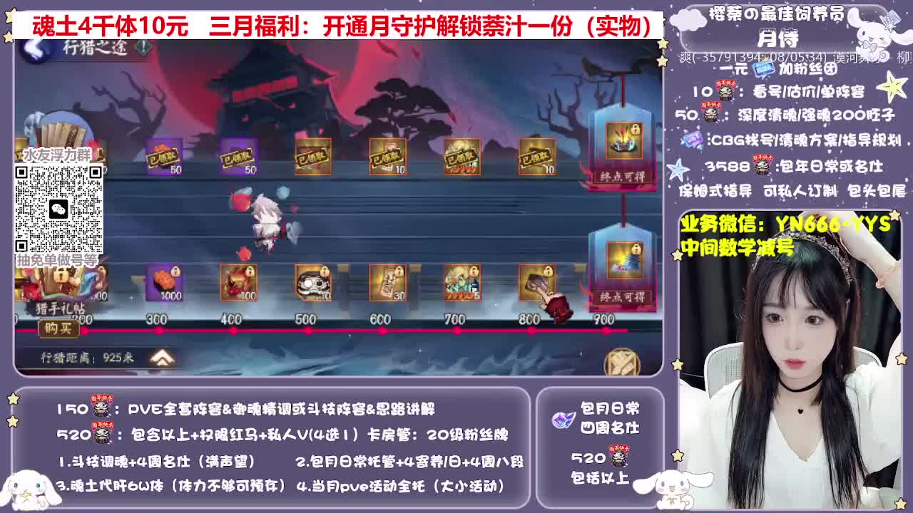 全新预设|账号托管|代肝 第11段
