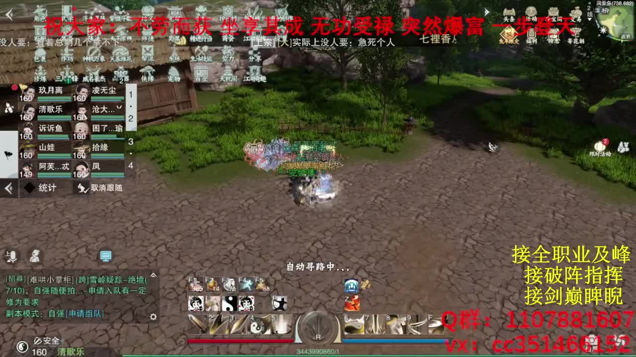 岁岁皆欢愉，万事尽可期 第5段