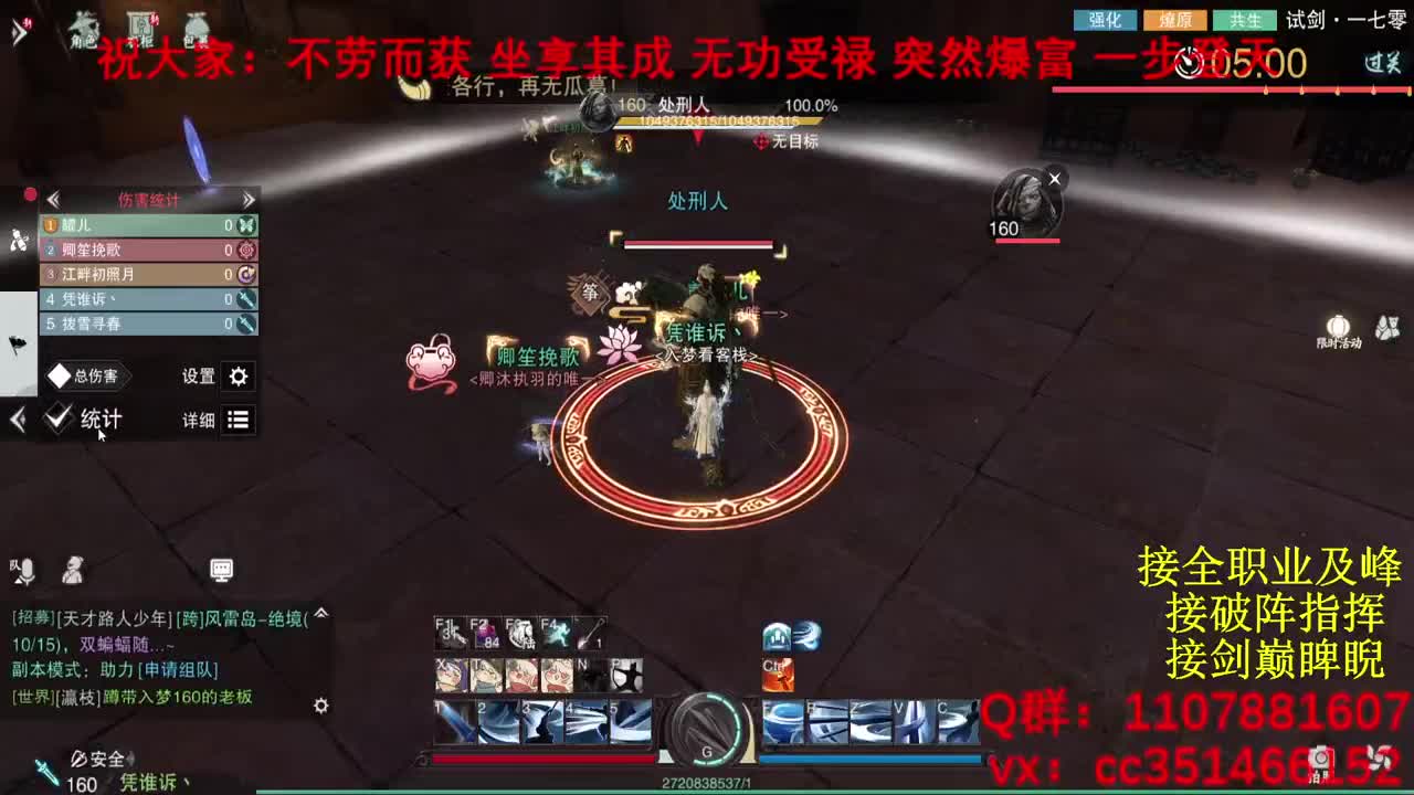 岁岁皆欢愉，万事尽可期 第7段