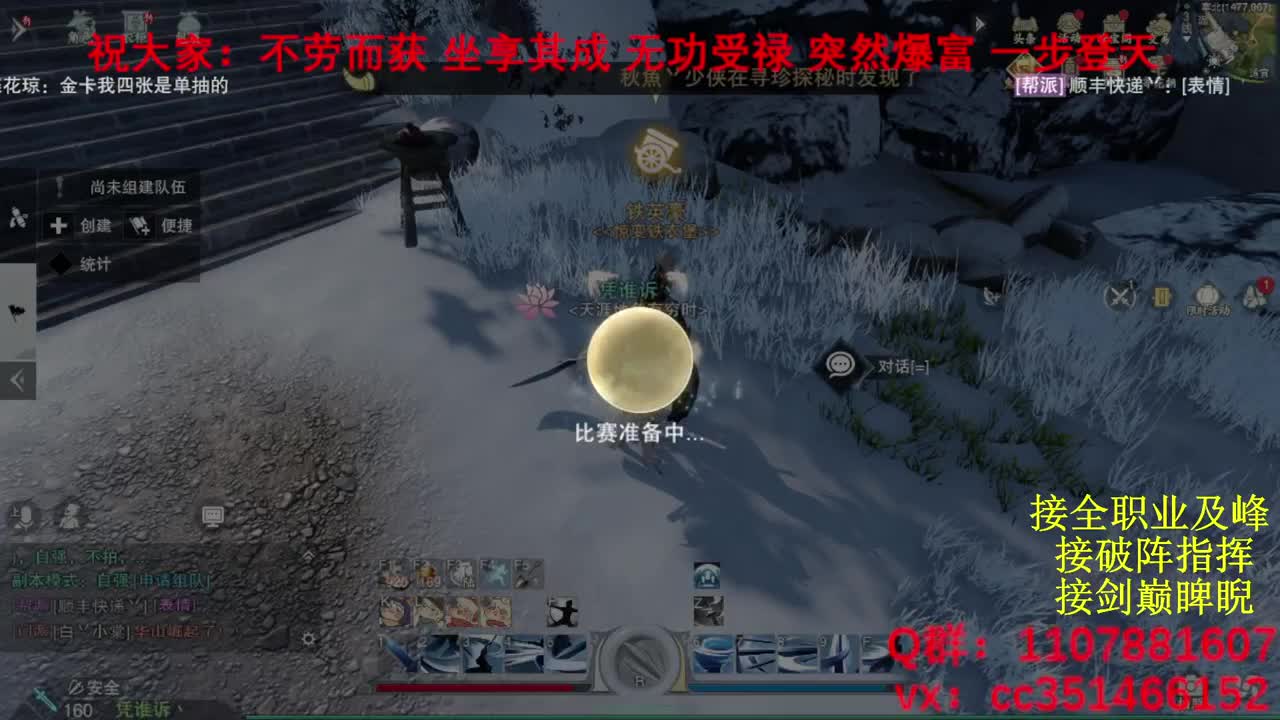 岁岁皆欢愉，万事尽可期 第11段