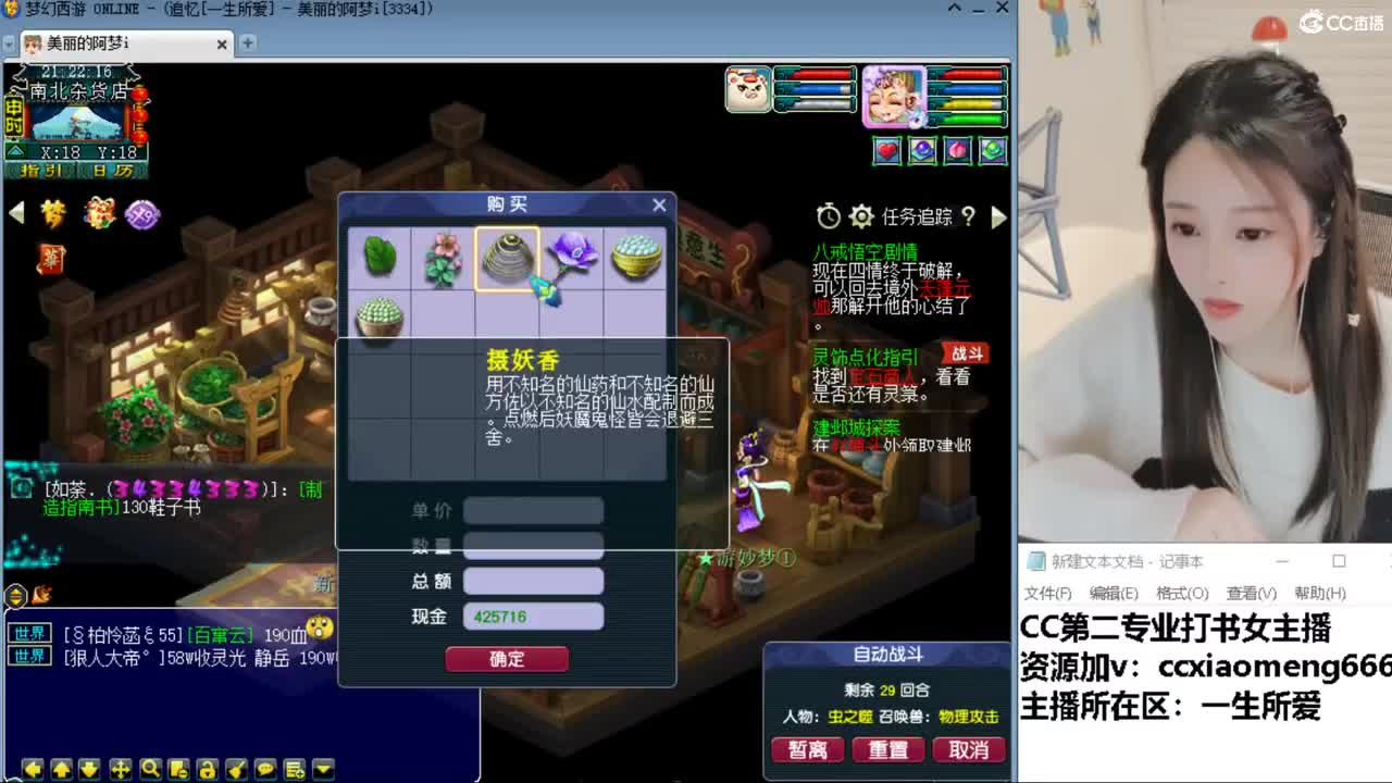 CC第二专业打书女主播 第1段