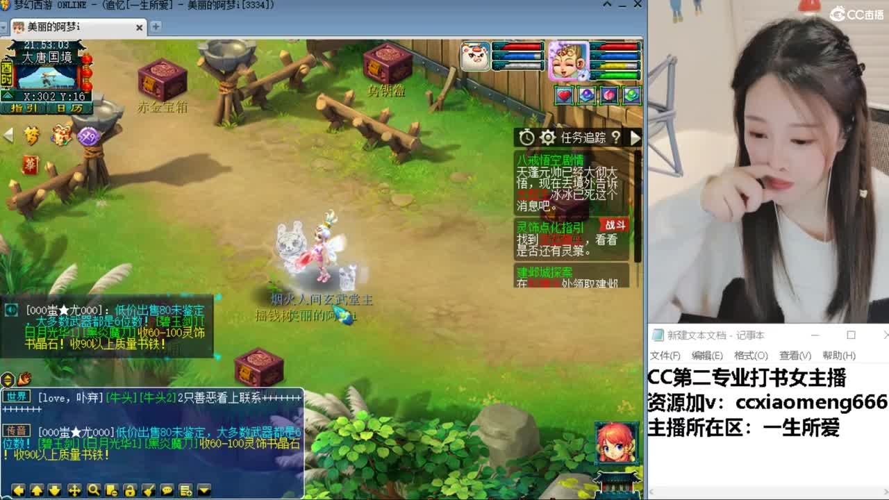 CC第二专业打书女主播 第2段