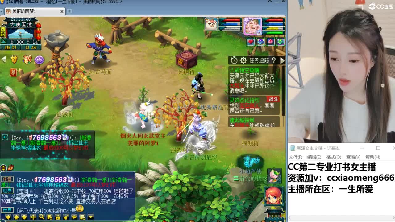 CC第二专业打书女主播 第4段