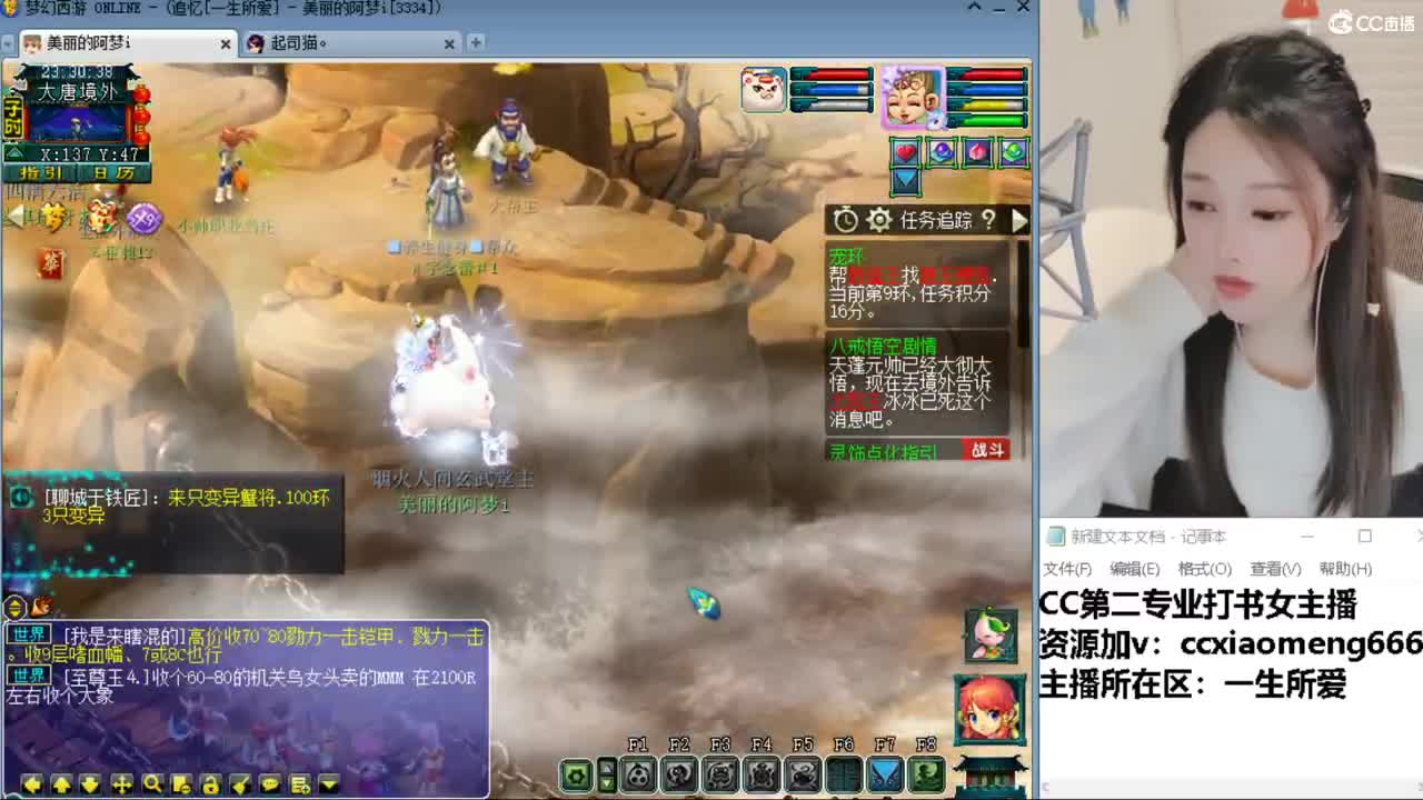 CC第二专业打书女主播 第5段