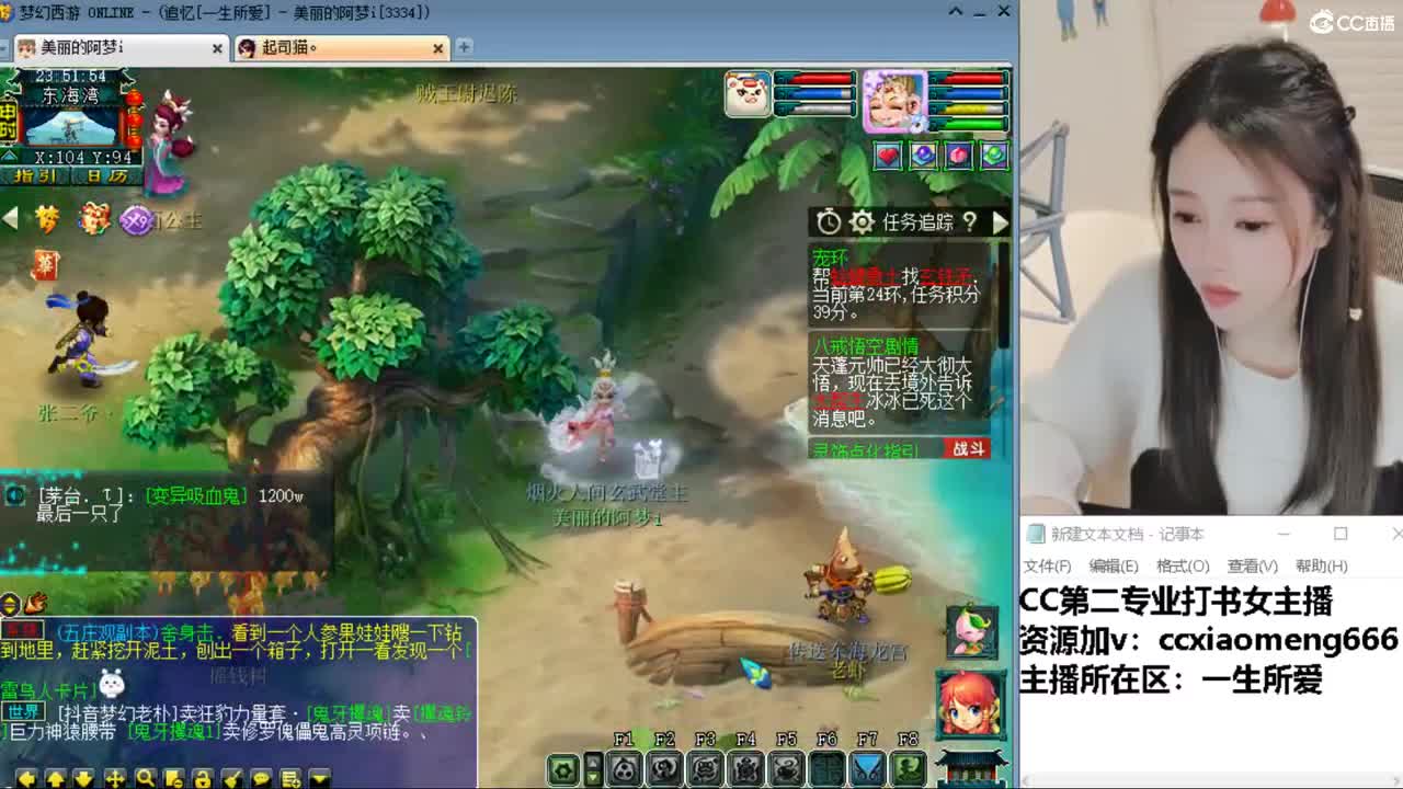 CC第二专业打书女主播 第6段